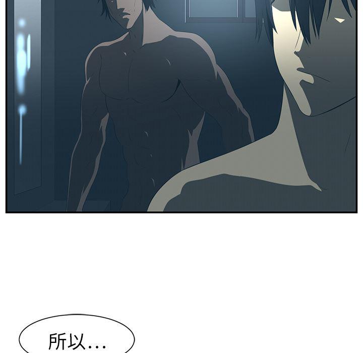 一条狗漫画韩漫全集-14无删减无遮挡章节图片 