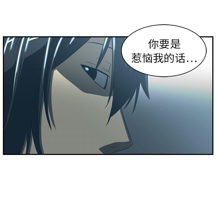 一条狗漫画韩漫全集-14无删减无遮挡章节图片 