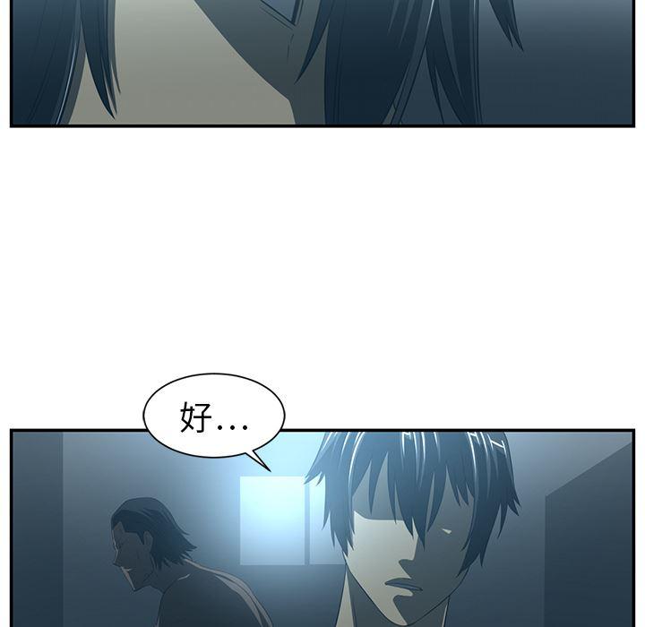 一条狗漫画韩漫全集-14无删减无遮挡章节图片 