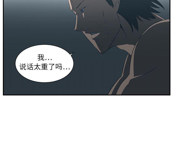 一条狗漫画韩漫全集-14无删减无遮挡章节图片 