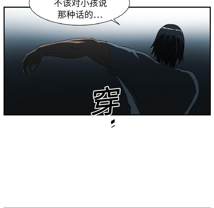 一条狗漫画韩漫全集-14无删减无遮挡章节图片 