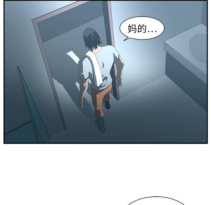 一条狗漫画韩漫全集-14无删减无遮挡章节图片 