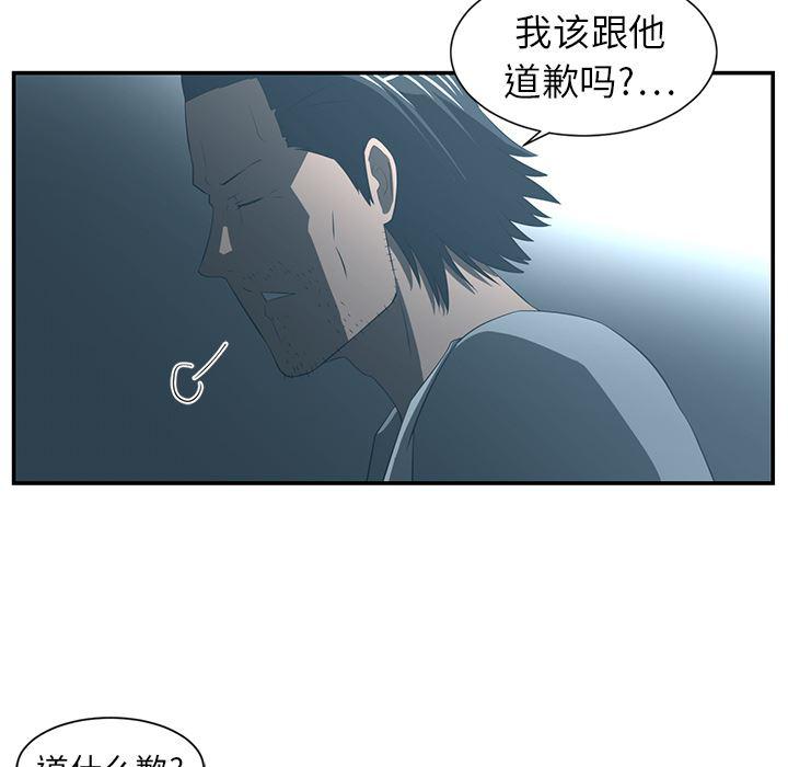 一条狗漫画韩漫全集-14无删减无遮挡章节图片 