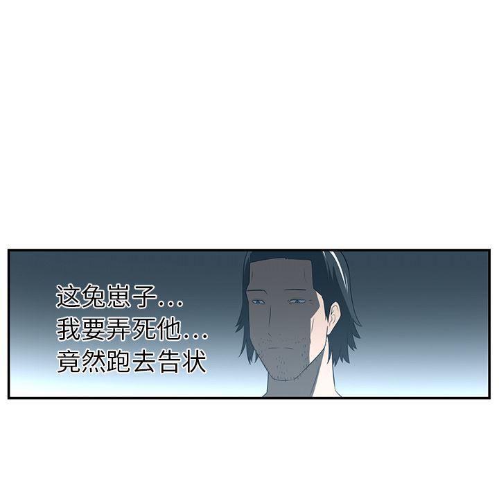 一条狗漫画韩漫全集-14无删减无遮挡章节图片 