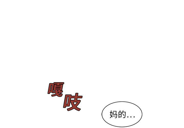 一条狗漫画韩漫全集-15无删减无遮挡章节图片 