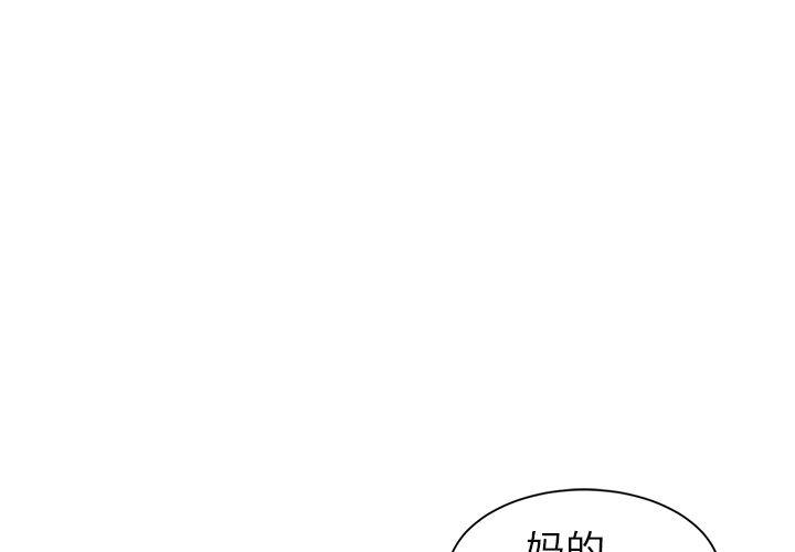 一条狗漫画韩漫全集-15无删减无遮挡章节图片 