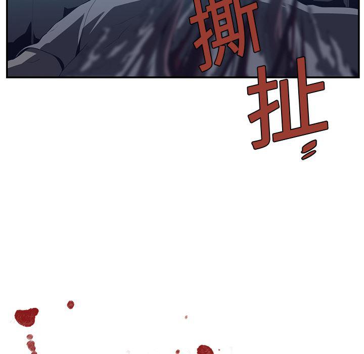 一条狗漫画韩漫全集-15无删减无遮挡章节图片 