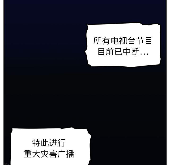 一条狗漫画韩漫全集-15无删减无遮挡章节图片 