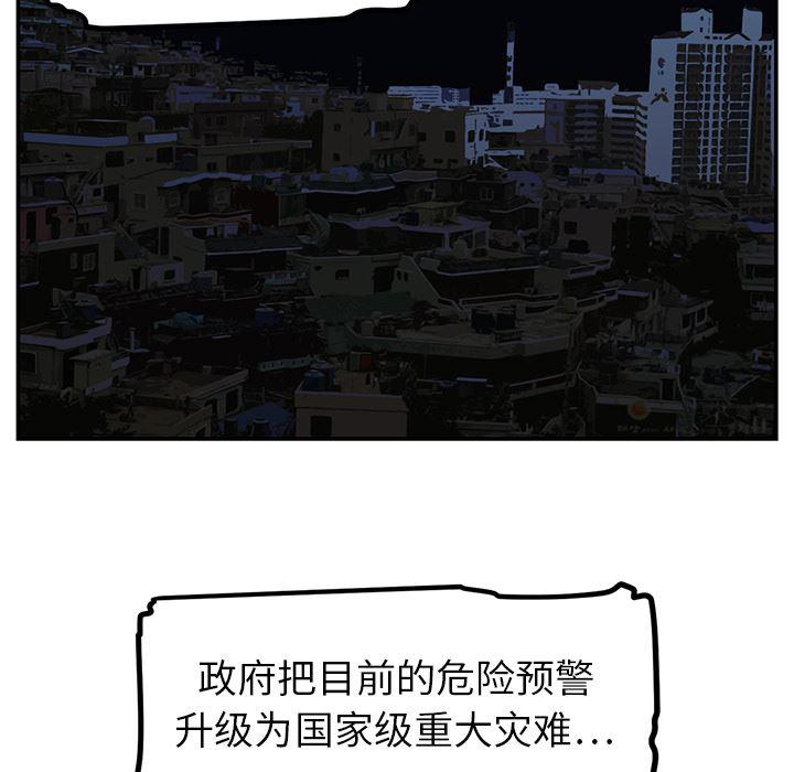 一条狗漫画韩漫全集-15无删减无遮挡章节图片 