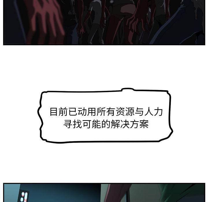 一条狗漫画韩漫全集-15无删减无遮挡章节图片 
