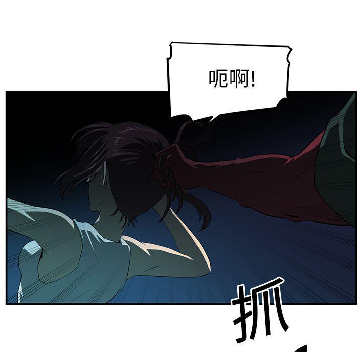 一条狗漫画韩漫全集-15无删减无遮挡章节图片 