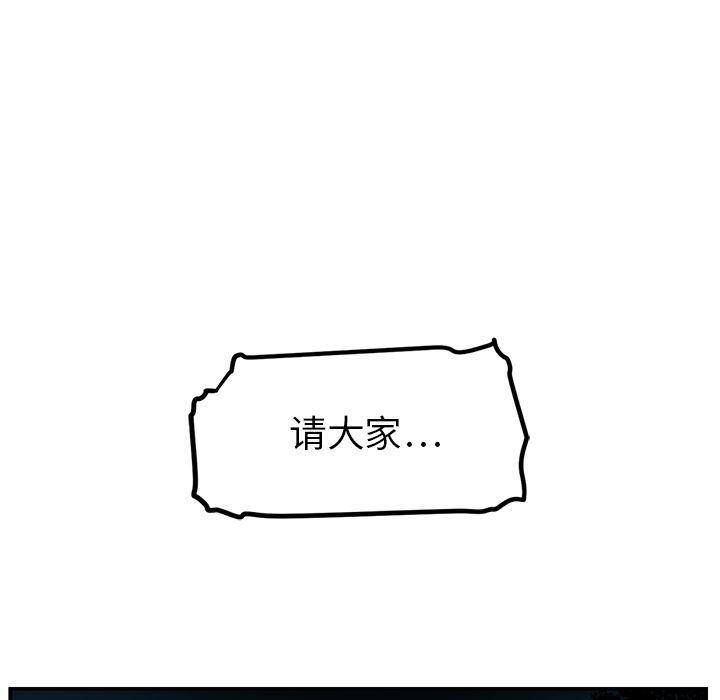 一条狗漫画韩漫全集-15无删减无遮挡章节图片 