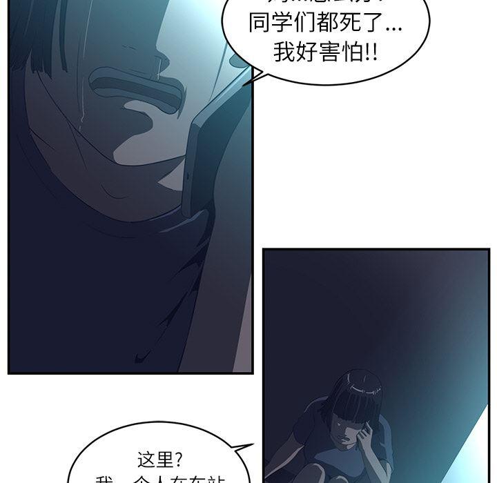 一条狗漫画韩漫全集-15无删减无遮挡章节图片 