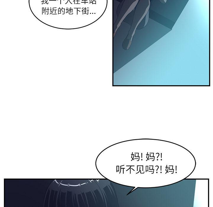 一条狗漫画韩漫全集-15无删减无遮挡章节图片 