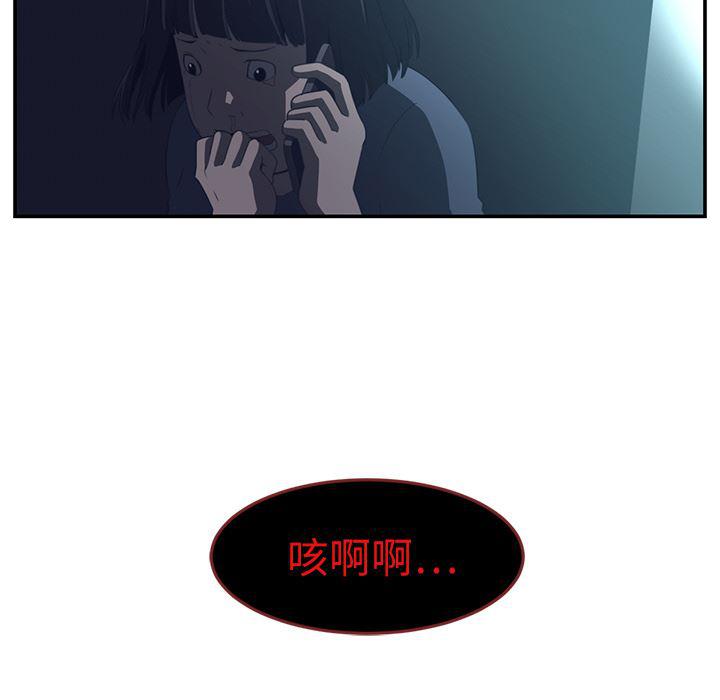 一条狗漫画韩漫全集-15无删减无遮挡章节图片 