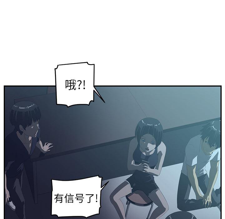 一条狗漫画韩漫全集-15无删减无遮挡章节图片 