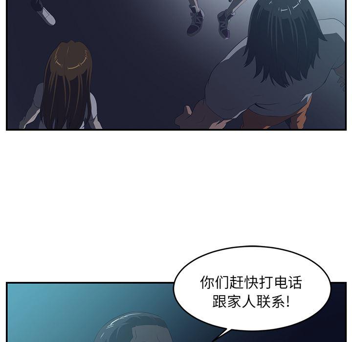 一条狗漫画韩漫全集-15无删减无遮挡章节图片 