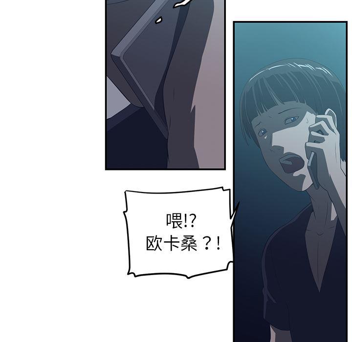 一条狗漫画韩漫全集-15无删减无遮挡章节图片 