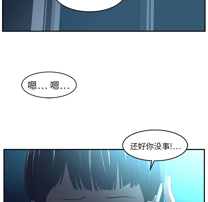 一条狗漫画韩漫全集-15无删减无遮挡章节图片 