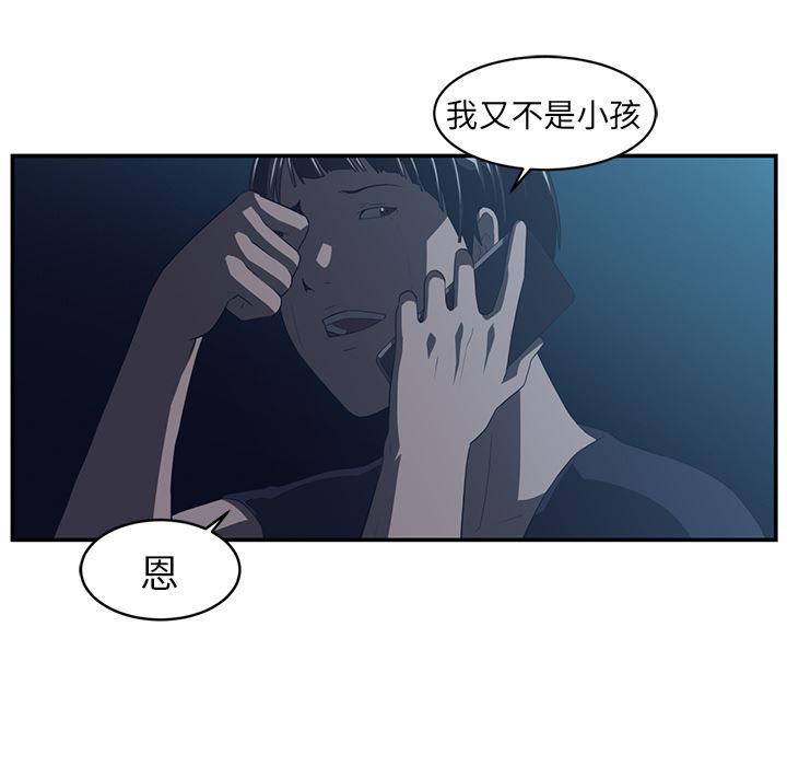 一条狗漫画韩漫全集-15无删减无遮挡章节图片 