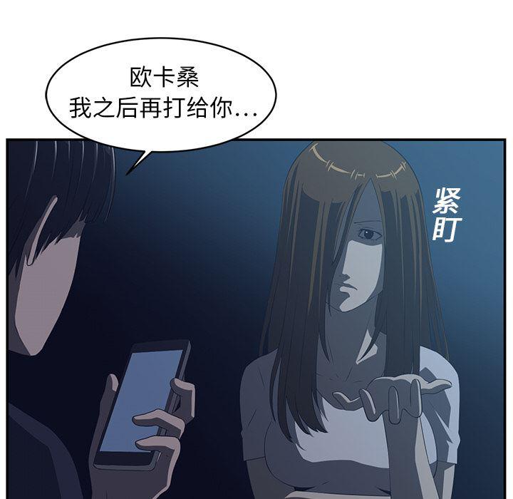 一条狗漫画韩漫全集-15无删减无遮挡章节图片 