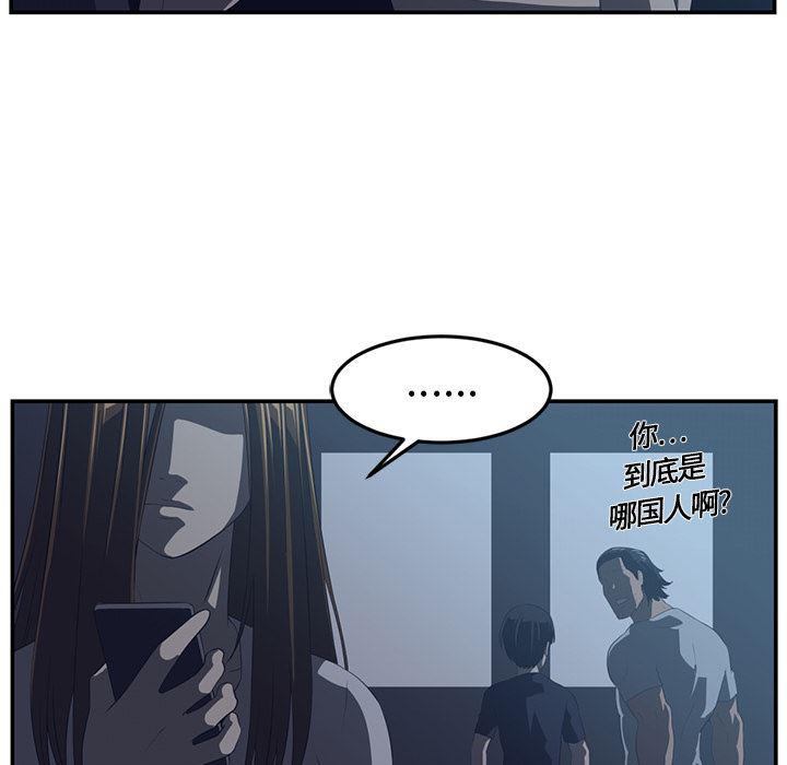 一条狗漫画韩漫全集-15无删减无遮挡章节图片 
