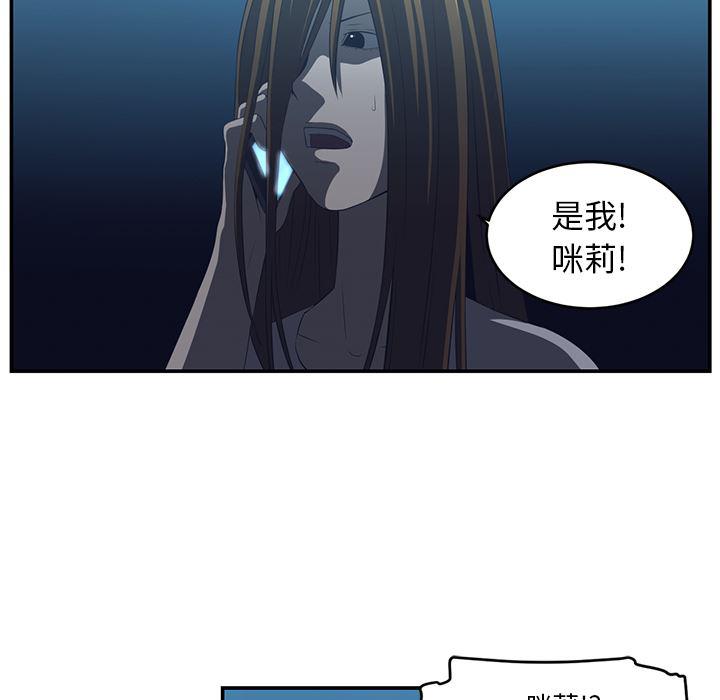 一条狗漫画韩漫全集-15无删减无遮挡章节图片 