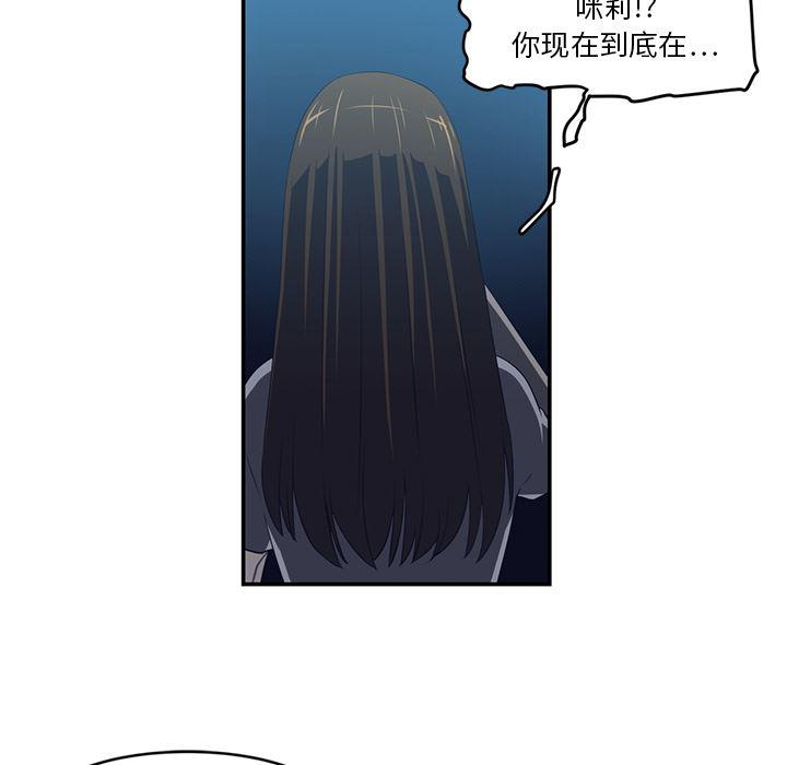 一条狗漫画韩漫全集-15无删减无遮挡章节图片 