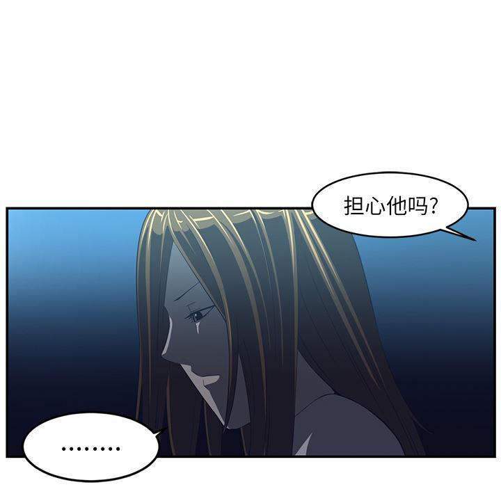 一条狗漫画韩漫全集-15无删减无遮挡章节图片 