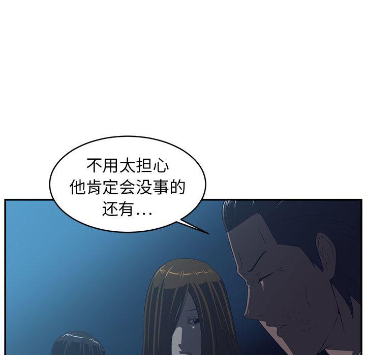 一条狗漫画韩漫全集-15无删减无遮挡章节图片 