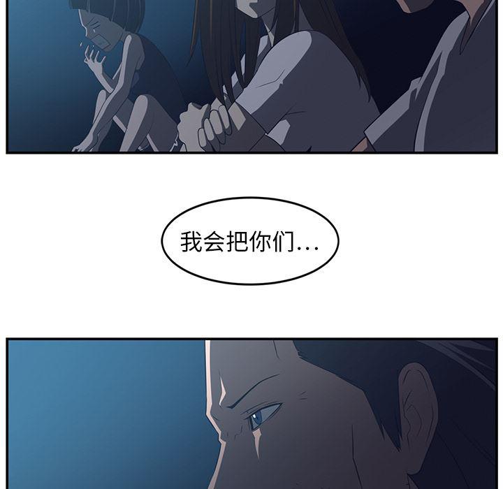 一条狗漫画韩漫全集-15无删减无遮挡章节图片 