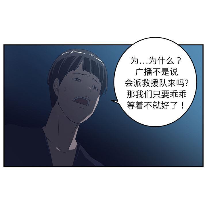 一条狗漫画韩漫全集-15无删减无遮挡章节图片 