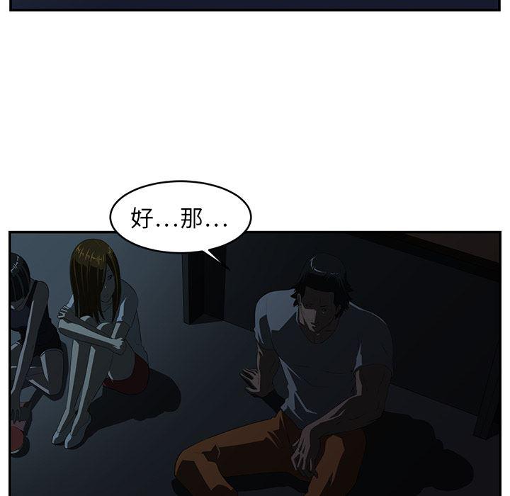 一条狗漫画韩漫全集-15无删减无遮挡章节图片 