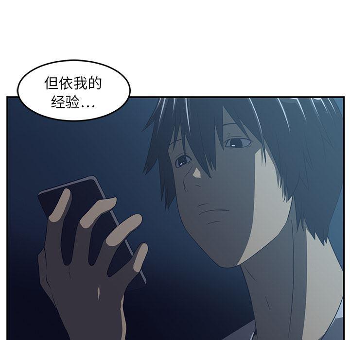 一条狗漫画韩漫全集-15无删减无遮挡章节图片 