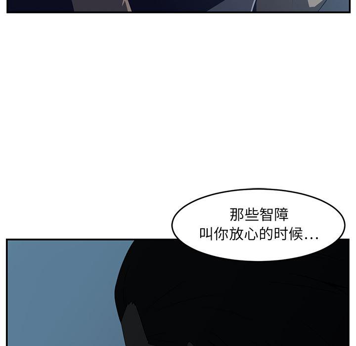一条狗漫画韩漫全集-15无删减无遮挡章节图片 