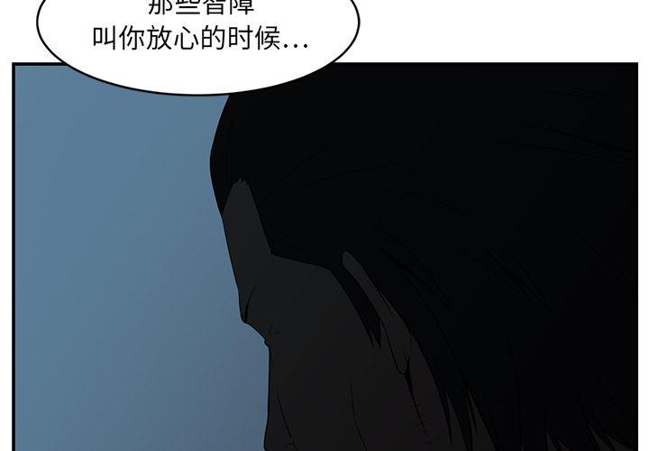 一条狗漫画韩漫全集-16无删减无遮挡章节图片 