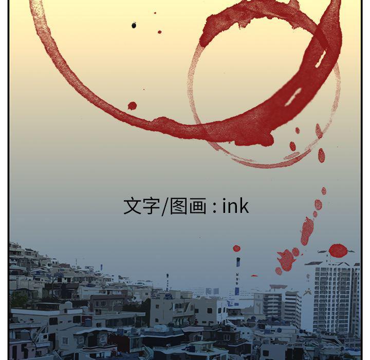 一条狗漫画韩漫全集-16无删减无遮挡章节图片 