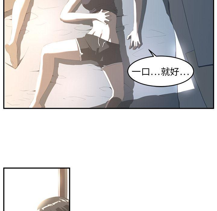 一条狗漫画韩漫全集-16无删减无遮挡章节图片 