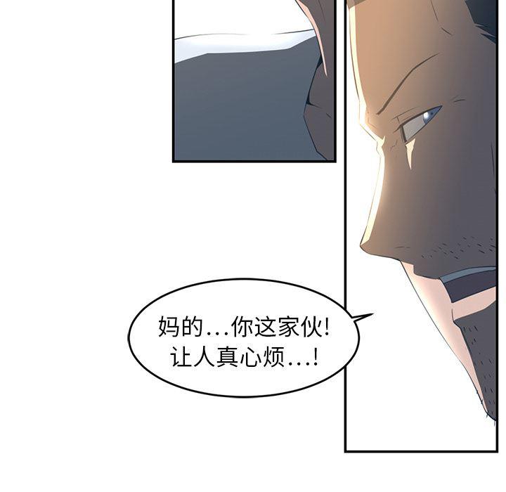 一条狗漫画韩漫全集-16无删减无遮挡章节图片 