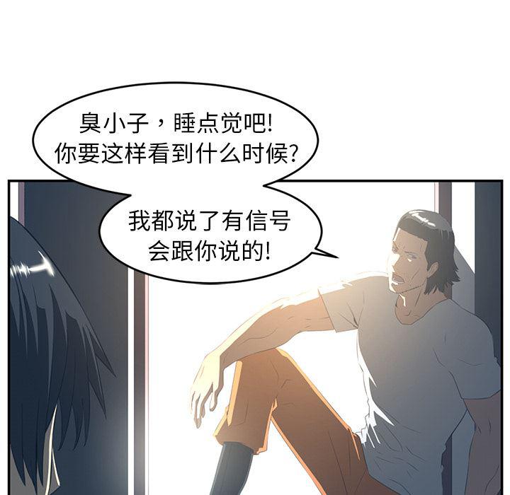 一条狗漫画韩漫全集-16无删减无遮挡章节图片 