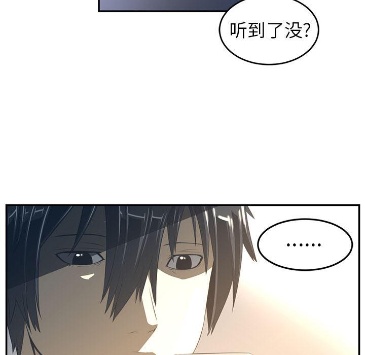一条狗漫画韩漫全集-16无删减无遮挡章节图片 