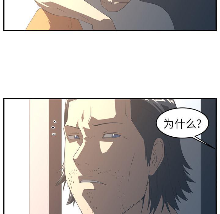 一条狗漫画韩漫全集-16无删减无遮挡章节图片 