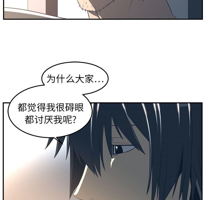 一条狗漫画韩漫全集-16无删减无遮挡章节图片 