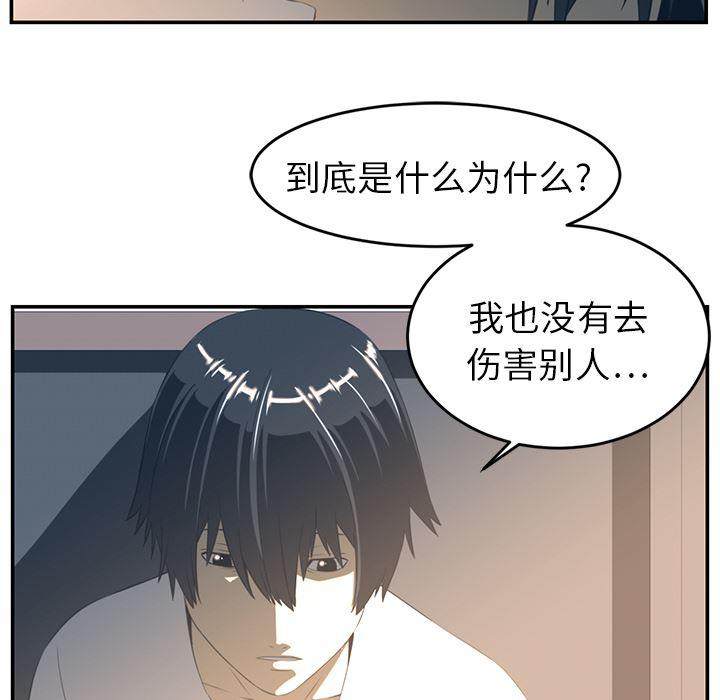 一条狗漫画韩漫全集-16无删减无遮挡章节图片 