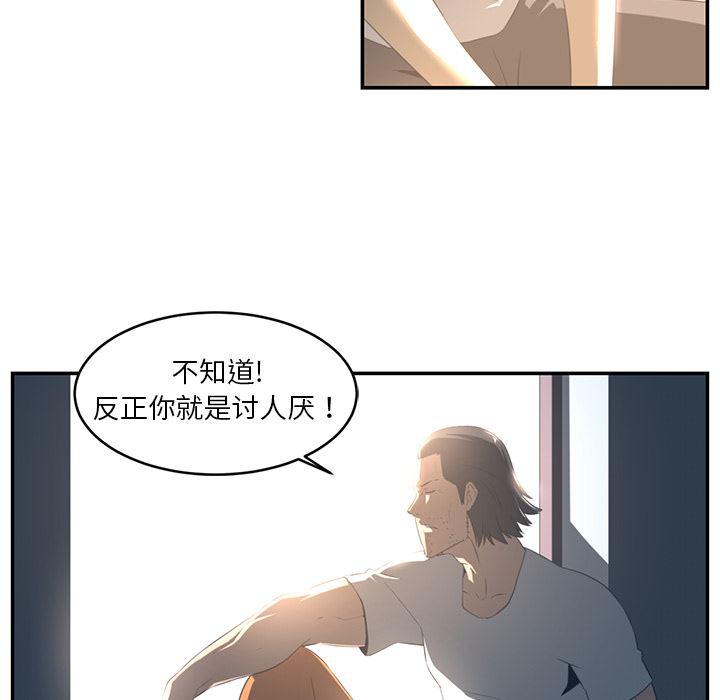 一条狗漫画韩漫全集-16无删减无遮挡章节图片 