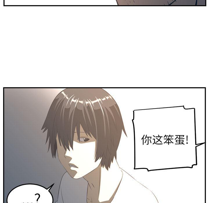一条狗漫画韩漫全集-16无删减无遮挡章节图片 