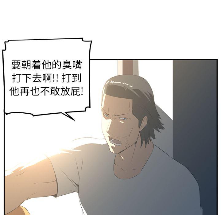 一条狗漫画韩漫全集-16无删减无遮挡章节图片 