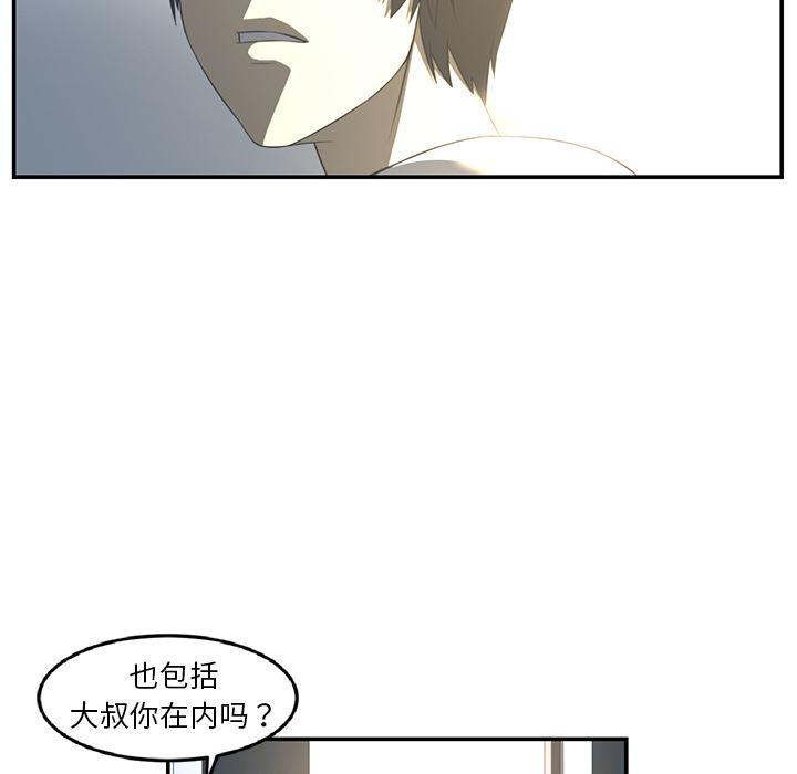 一条狗漫画韩漫全集-16无删减无遮挡章节图片 