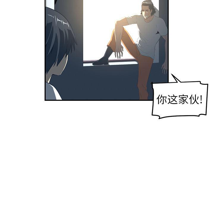 一条狗漫画韩漫全集-16无删减无遮挡章节图片 
