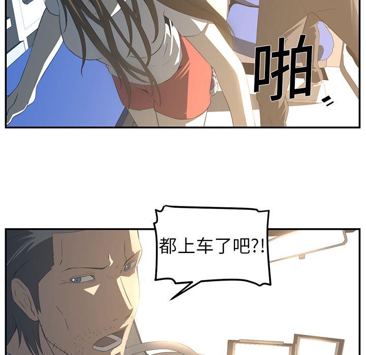 一条狗漫画韩漫全集-16无删减无遮挡章节图片 